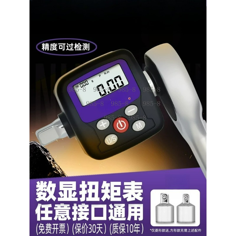 High Precision Digital Torque  - Electronics Repair Tools recension och pris