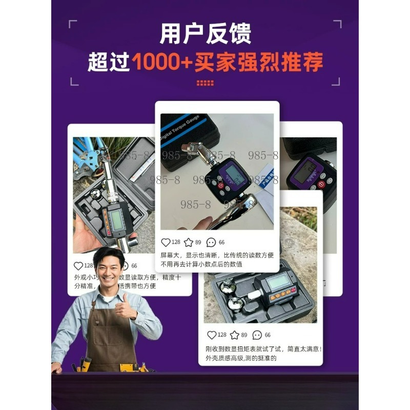 High Precision Digital Torque  - Electronics Repair Tools recension och pris